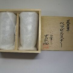 なんでも鑑定団 中島誠之助氏監修 花唐草ペアピルスナー2客 未使用品 元箱付 取りに来ていただける方受け渡し日時自由の画像