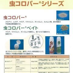 容器からそのまま振りかけるだけ！ダンゴムシ駆除剤5本セット♪の画像