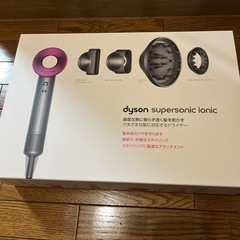 Dyson ドライヤー