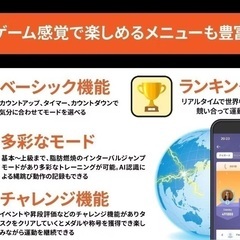【未使用】電池付:スキッピングロープ/ボール(縄跳び)の画像