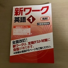 中学1年　英語ワーク