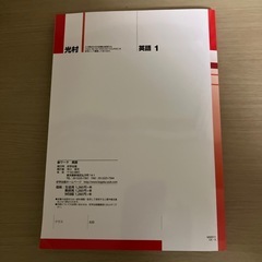 中学1年　英語ワークの画像