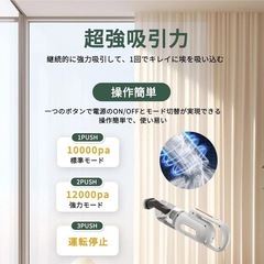 掃除機 コードレス 【2025革新モデル&12000pa 超強力吸引】の画像
