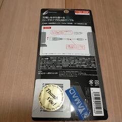 任天堂3DS用の充電ケーブルの画像