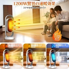 【新品】セラミックヒーター ヒーター 2025冬新型＆上下左右自動首振り立体送風の画像