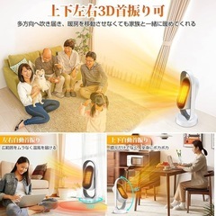【新品】セラミックヒーター ヒーター 2025冬新型＆上下左右自動首振り立体送風の画像