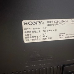 SONY32型テレビの画像