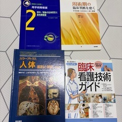 看護 教科書