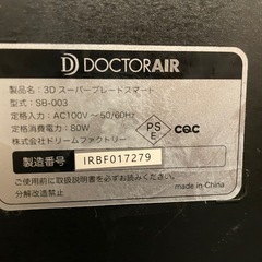 DOCTORAIR 3Dスーパーブレードスマート（SB-003）の画像