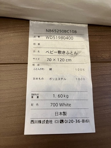 西川 ラジカル敷きふとん レギュラーサイズ 日本製