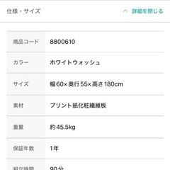 ニトリ　ワードローブ　ダークブラウンの画像