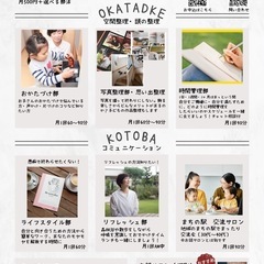 カード使って対話！まちの駅から👍各種部活スタートNEW
