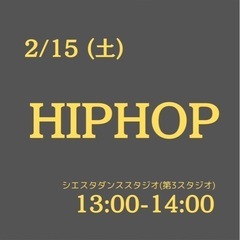 HIP HOP    ダンスワークショップ