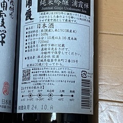 新品　浦霞　禅　純米吟醸　2本セットの画像