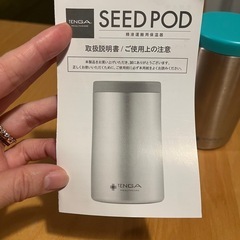 【美品・使用１回】TENGA シードポッド SEED PODの画像