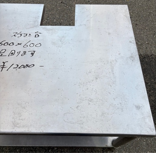⭐︎中古品　ガスコンロ台　850×600×600mm  厨房用品⭐︎