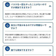 3/6(木) 19-21時 原木中山🏀大人向けゆるバスケ教室参加者募集🏀の画像