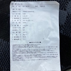 再値下げ！　新品未使用！　シエンタ　フロアマットの画像