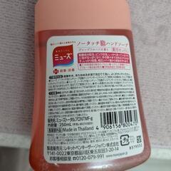 新品ミューズ泡ハンドソープの画像