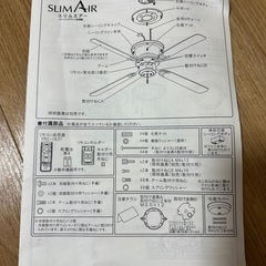 slim air 東芝シーリグファンの画像