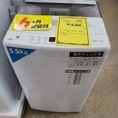 J6703 Haier　ハイアール　5.5kg洗濯機　JW-U55B　2024年製　★6か月保証付★ 動作確認、クリーニング済み　【リユースのサカイ柏店】参考価格26,400円