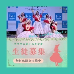 【新浦安フラダンス】新浦安フラダンス教室✨ Hula Lanikai studioの画像
