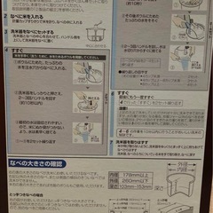 美味しく研げる 洗米器 象印の画像