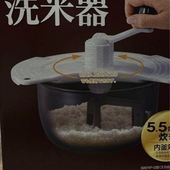 美味しく研げる 洗米器 象印