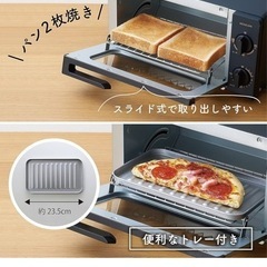 ♦︎お引渡し完了 ¥2,100♦︎【早い者勝ち！新品未開封】★コイズミ オーブントースター★2枚焼き タイマー15分 温度調節3段階 トレー付き お手入れカンタン 1000W ネイビー KOS-1032/NVの画像