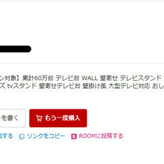 6/20まで【セット】テレビ（50V型 ハイセンス Hisense 4Kテレビ）＋テレビ台（WALL 壁寄せ テレビスタンド）　の画像
