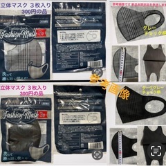 ①新品★幼児(2〜4歳用) キャラクター　洗える　ガーゼマスク３枚入×4袋★大人 レギュラーサイズ  洗える３枚入×2袋の画像