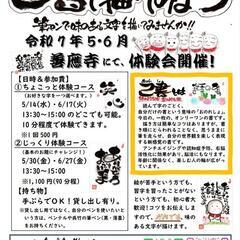 【岐阜県羽島市】カフェペンキ家にて己書体験会実施！→教室案内パンフ置かせていただいています🖌️の画像
