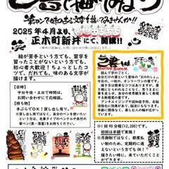 【岐阜県羽島市】カフェペンキ家にて己書体験会実施！→教室案内パンフ置かせていただいています🖌️の画像