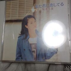 CD差し上げます。坂本冬美　Dean Martin  PUFFY　3枚　大森駅改札口これる方。よろしくお願いいたします。よろしくお願いいたします。ワンピースなど、無料のお品たくさんだしてます。ご一緒にいかがでしょうか？の画像