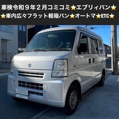 総額21.0万円★車内広々フラット軽箱バン★オートマ★ETC★平...
