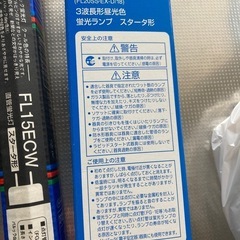 色んな蛍光灯の画像