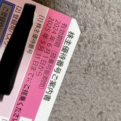 ANA 株主優待 4枚セットの画像