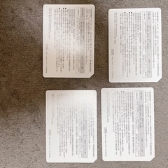 ANA 株主優待 4枚セットの画像