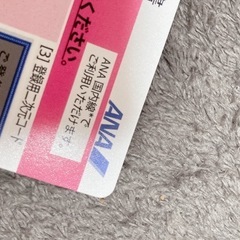 ANA 株主優待 4枚セットの画像