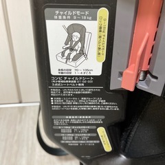 Combi チャイルドシートの画像