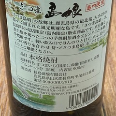 島娘　焼酎の画像