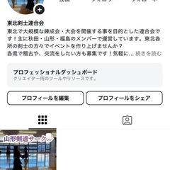 〈剣道〉東北で大規模な大会や稽古会を開きませんか？ - 仙台市