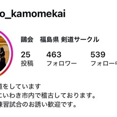 〈剣道〉東北で大規模な大会や稽古会を開きませんか？ - スポーツ