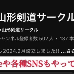〈剣道〉東北で大規模な大会や稽古会を開きませんか？ - メンバー募集