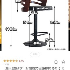 貰ってください！カウンターチェア　バーチェア　　　の画像