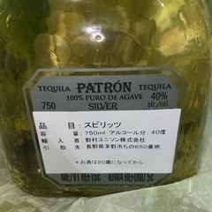【早い者勝ち！新品未開栓、箱入り】★ パトロン シルバー テキーラ 750ml 40度 の画像