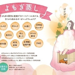 女性専用整体サロン　二月ご案内