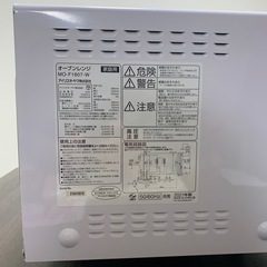 【値下げ23日まで】アイリスオーヤマ オーブンレンジ MO-F1807-Wの画像