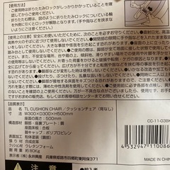 折りたたみチェアの画像