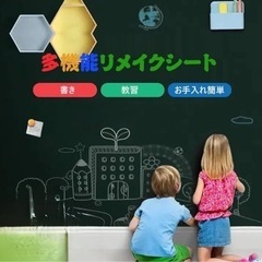 新品未開封♪チョーク付き黒板シート